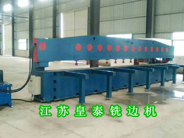 銑邊機(jī)